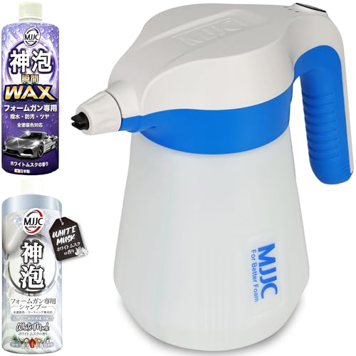 [MJJC フォームマスター] 電動フォームガン 充電式 洗車用品 コードレス 自動泡噴霧器 2.25L 大容量 ボトル (神泡シャンプー200ml+神泡ワックス200ml セット(ホワイトブルー))